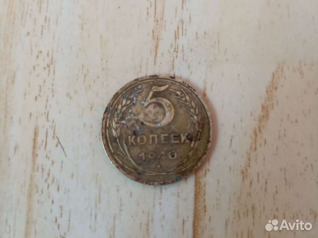 Монета СССР