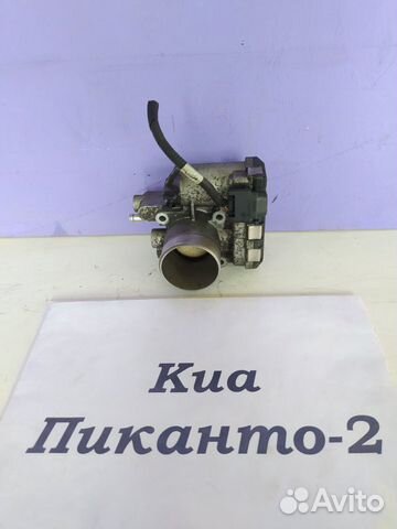 Дроссельная заслонка 3510004220 Киа Пиканто-2, 13г