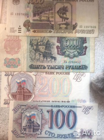Купюры рубль 1992-1995г