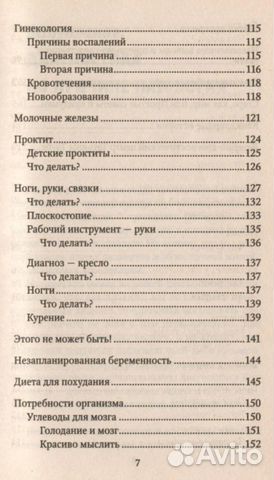Капиллярная медицина. Возрастные изменения - ловуш