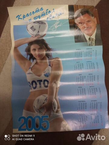 Плакат Ротор 2005 года. Владимир Горюнов