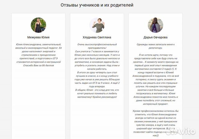 Репетитор по математике подготовка к огэ/егэ