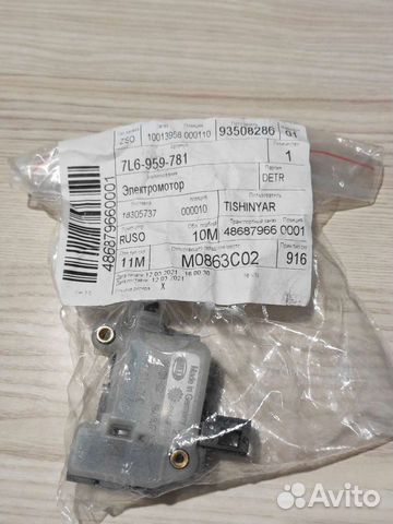 Электромотор Фольксваген 7L6959781