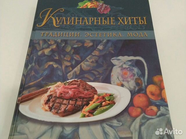 Кулинарные книги