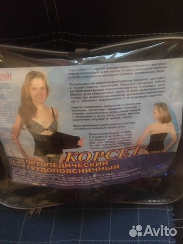 Корсет грудопоясничный новый, талия 100-120 см