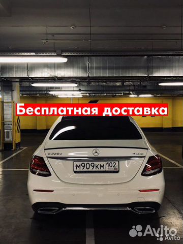 Cпойлер Mercedes-Benz E W213