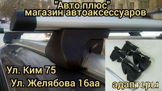 Багажник (адаптеры) Focus 3 sw на Ким 75