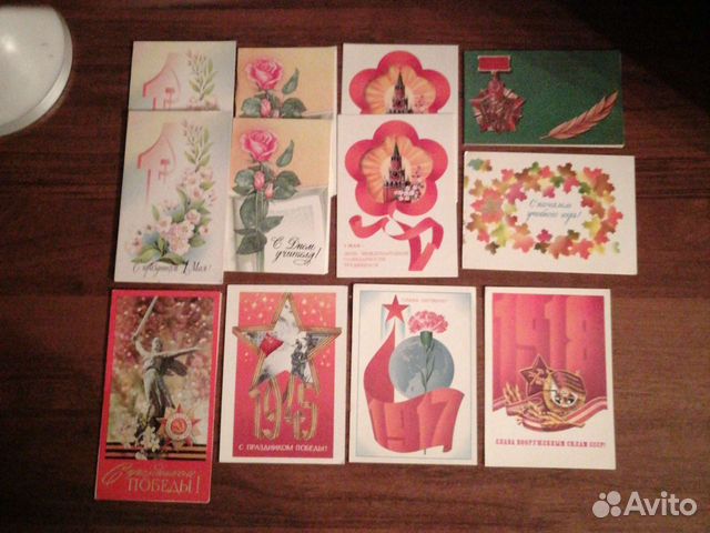 Поздравительные открытки СССР