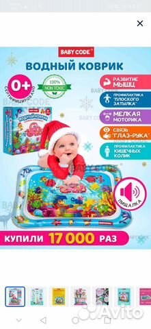 Развивающий коврик