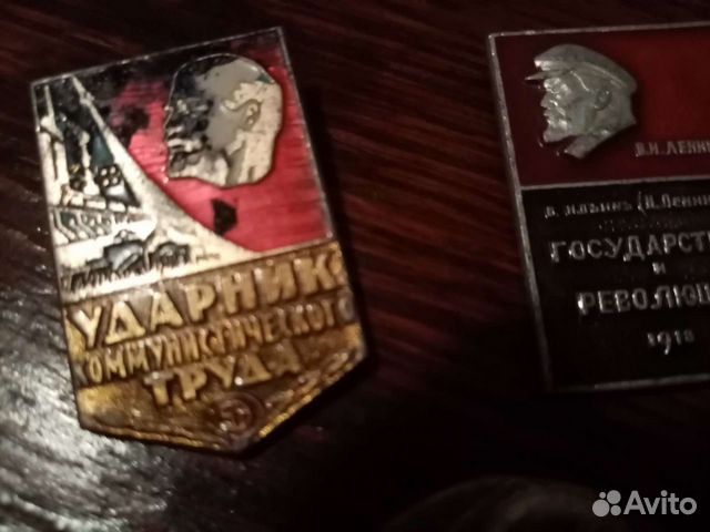 Значок времен СССР