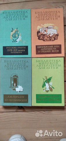 Библиотека мировой литературы для детей