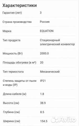 Обогреватель электрический конвектор