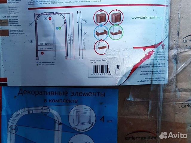 Дверная арка