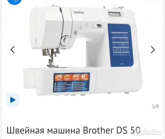 Купить Швейную Машинку Brother Ds50