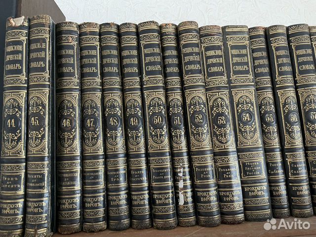 Энциклопедический словарь Брокгауза и Ефрона