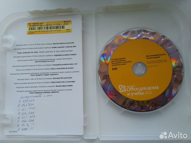 Microsoft Office 2010 Box +