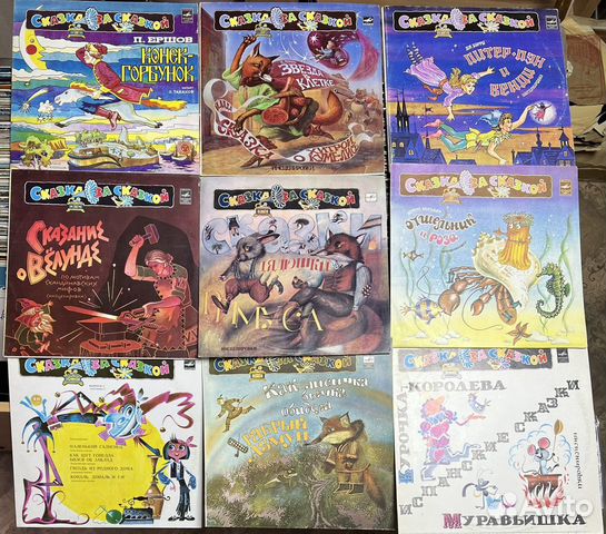 Виниловые пластинки детские СССР