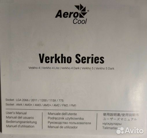 Кулер цп Aerocool Verkho 4 Lite