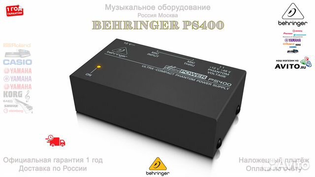 Behringer PS400 блок фантомного питания Новый