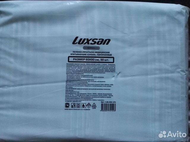 Пеленки 60х90 одноразовые впитывающие максимально