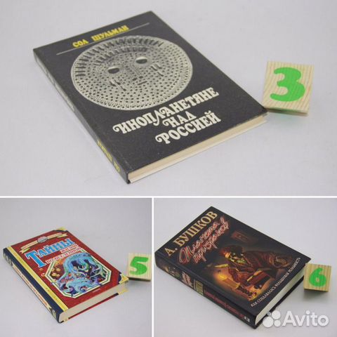 Инопланетяне над Россией