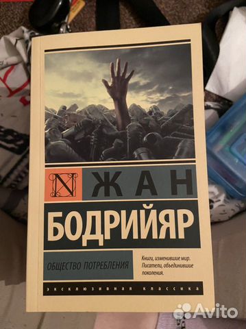 Жан Бодрийяр Книги Купить