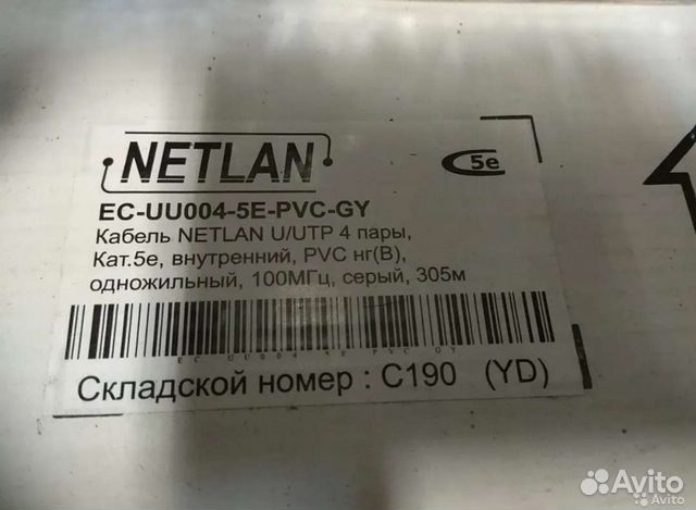Кабель NETLAN EC-uu004-5e-PVC-GY 305м.