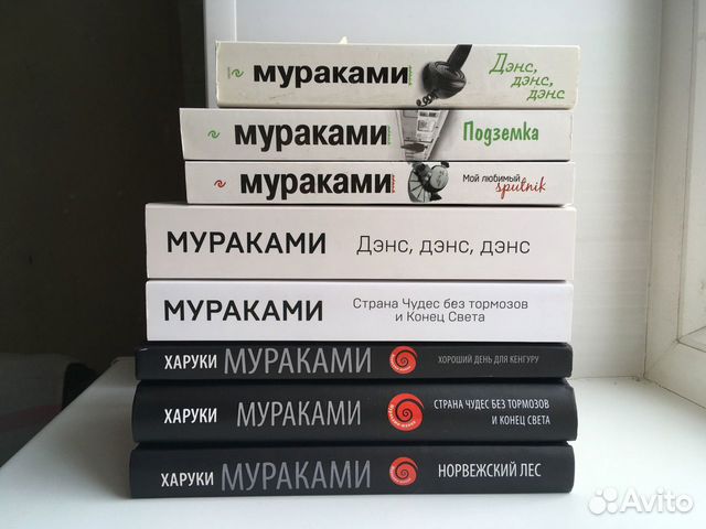 Харуки Мураками