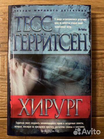 Книги детективы