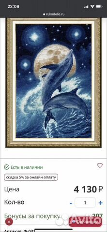 Новый набор для вышивания Золотое руно