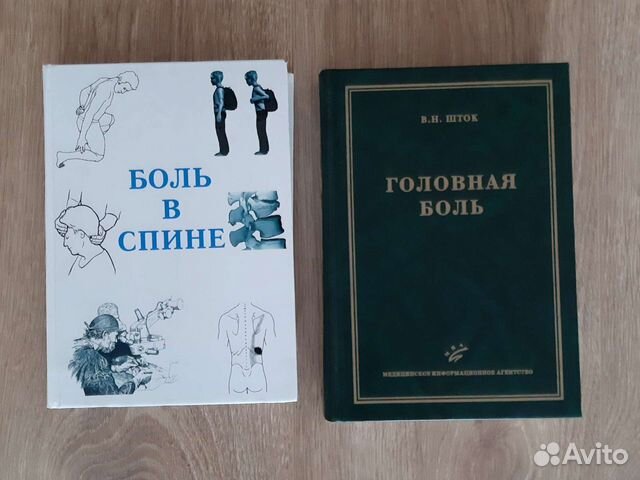 Книги по неврологии