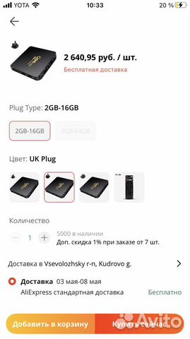 Smart tv приставка