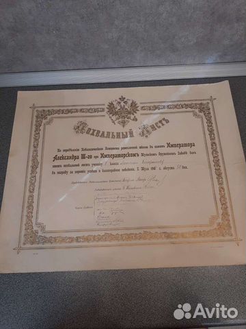 Похвальный листъ 1911 года, оригинал