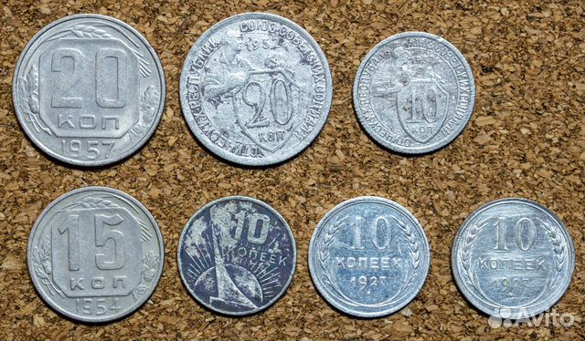 Советские монеты 10, 15, 20 копеек СССР