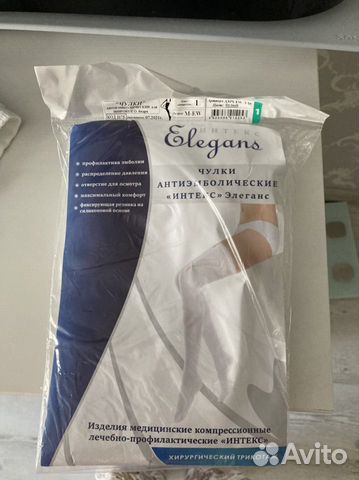 Чулки антиэмболические