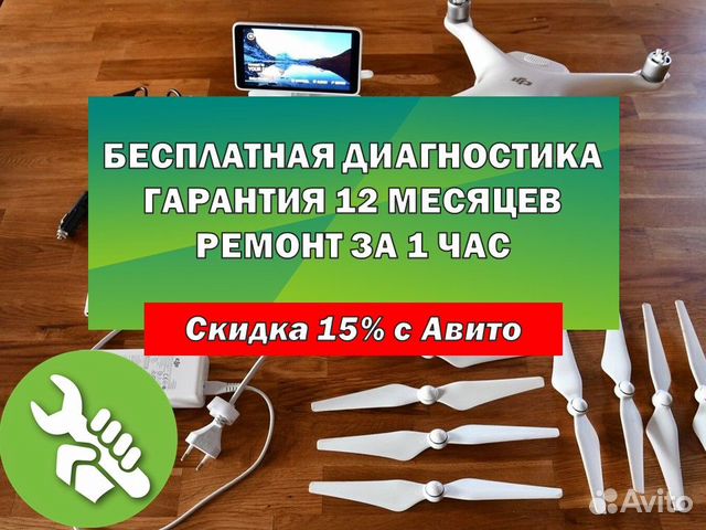 Ремонт квадрокоптеров DJI и других моделей