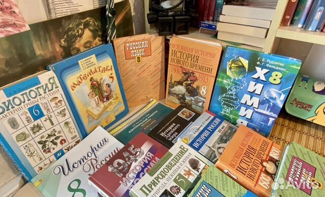 Учебники школьные