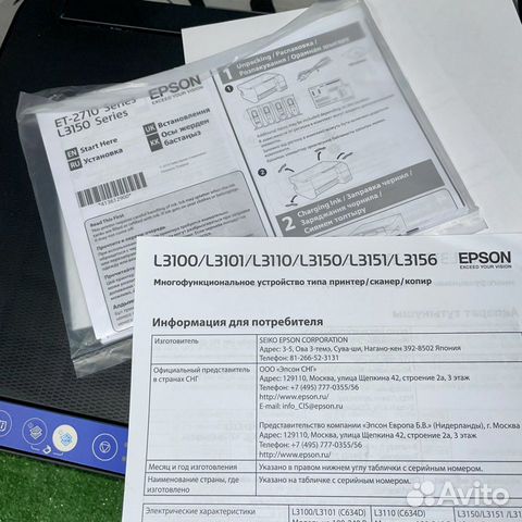 Мфу принтер epson