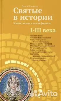 Книги. Религия и религиоведение. Часть 1