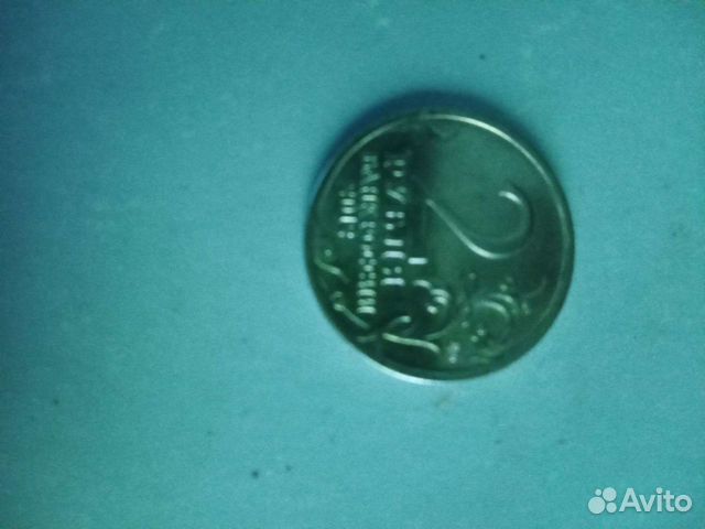 Продам юбилейную монету 2 рубля