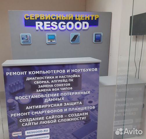 Ремонт ноутбуков новочеркасск. Ремонт ноутбуков Новочеркасская.