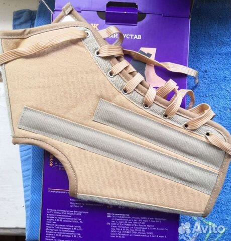 Бандаж на голеностопный сустав