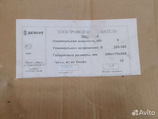 Элетрокотел Делсот