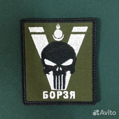 Шеврон V восточный