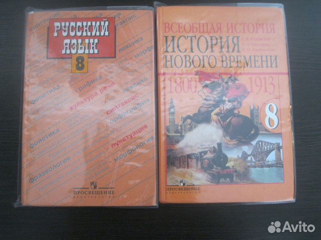 Продам учебники 5-9 класс