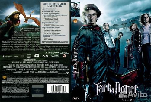Гарри Поттер Коллекция DVD