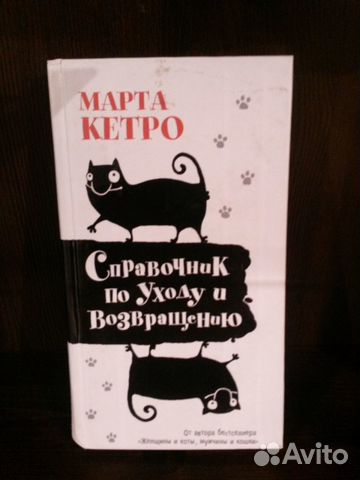 МАРТА КЕТРО СПРАВОЧНИК ПО УХОДУ И ВОЗВРАЩЕНИЮ СКАЧАТЬ БЕСПЛАТНО МАРТА КЕТРО СПРАВОЧНИК ПО УХОДУ И ВОЗВРАЩЕНИЮ СКАЧАТЬ БЕСПЛАТНО