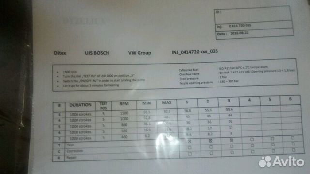 Насос фарсунки 0414720035 б/у