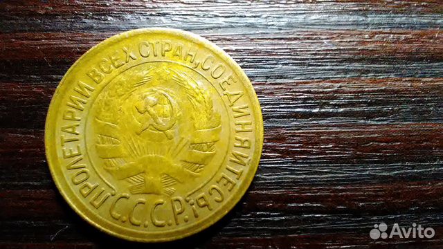 1 копейка 1930