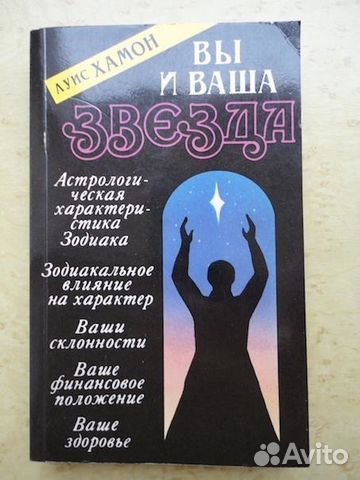 одежда луис хамон 2 октября духи запястья